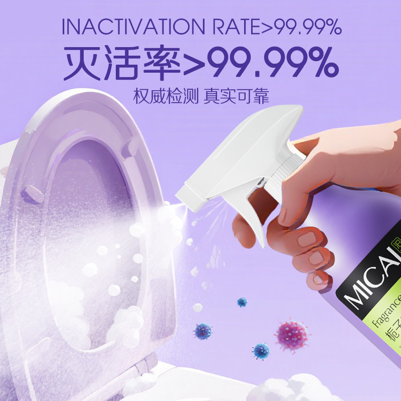MICA汨彩马桶清洁剂香水香氛除菌除垢除臭强力去污去黄官方正品
