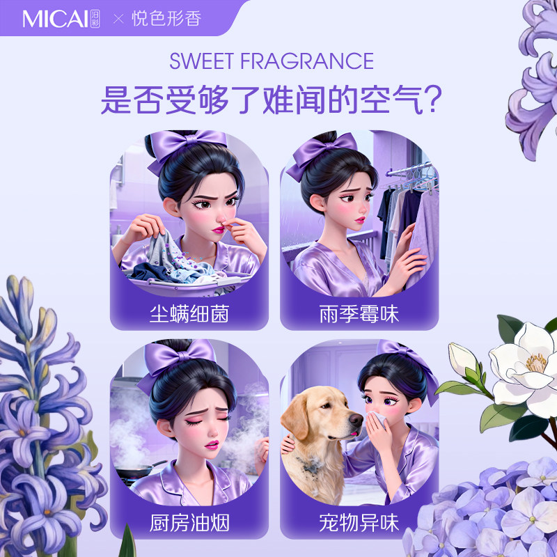 芳香空气清新剂室内老人异味宠物骚味除臭房间去除喷雾持久留香