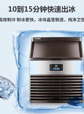 厂家大容量智能商业制冰机日产160kg 奶茶店KTV酒吧全自动冰块机