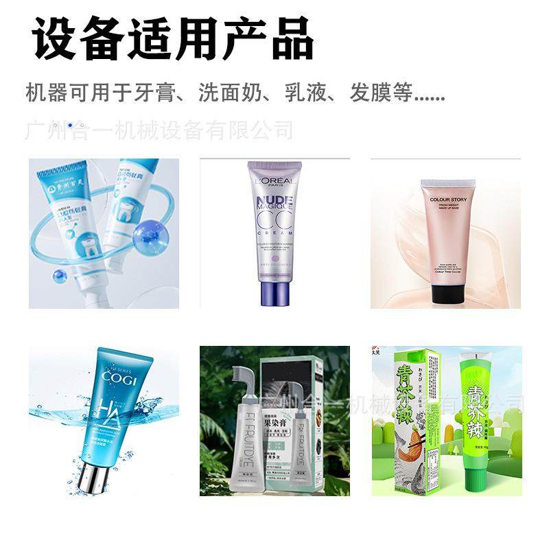 半自动膏体灌装封尾一体机 牙膏洗面奶芦荟胶超声波式罐装封尾机,淘宝优惠券,粉丝福利购,淘宝优惠卷