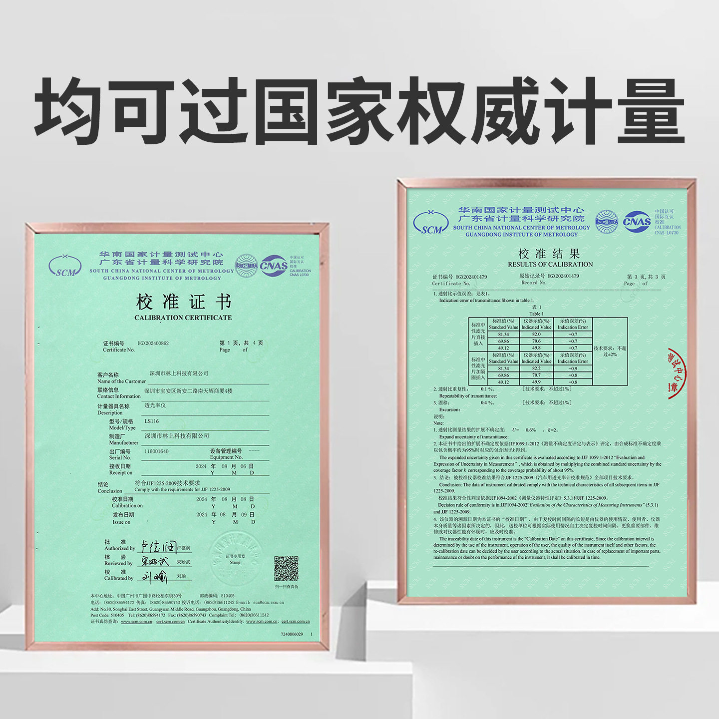 林上LS116117透光率检测仪有机玻璃透光率计PC亚克力透过率测试仪,淘宝优惠券,粉丝福利购,淘宝优惠卷