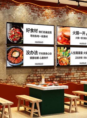 火锅店文化墙面装饰挂画创意重庆饭店餐饮餐馆串串店背景墙壁贴画