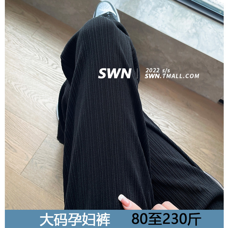 加长孕妇阔腿裤200斤夏季冰丝垂感春秋高个子休闲大码直筒拖地裤,淘宝优惠券,粉丝福利购,淘宝优惠卷