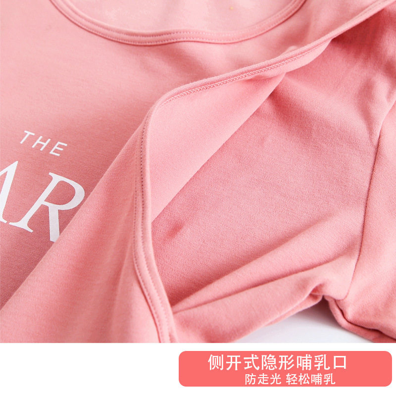 哺乳长袖T恤上衣长袖棉质孕妇秋季宽松款喂奶月子服家居睡衣秋冬,淘宝优惠券,粉丝福利购,淘宝优惠卷