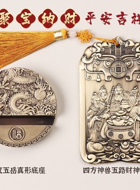 福图塔黄铜五路财神赵公明招财摆件家用客厅财位S装饰品开业聚财