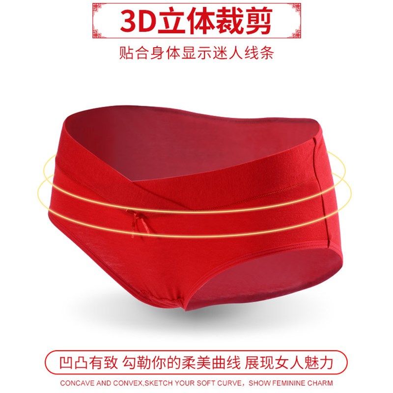 孕妇内裤纯棉孕晚期产后低腰孕中期结婚女怀孕期初孕早期大红短裤,淘宝优惠券,粉丝福利购,淘宝优惠卷
