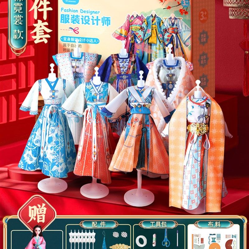 儿童服装设计玩具手工制作diy汉服穿搭娃娃衣服自制材料古韵国风,淘宝优惠券,粉丝福利购,淘宝优惠卷