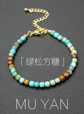 绿松方糖天然原矿绿松石手链 渐变星球切面方糖小众轻奢礼物