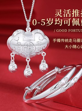 宝宝银手镯999纯银婴儿长命锁儿童银锁小孩男女满月银饰礼物