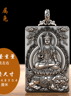 999纯银千手属鼠本命佛吊坠男银普贤大势至虚空藏菩萨守护神项链
