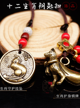 纯铜实心十二生肖车n钥匙链扣手工编制创意男女款项链吊坠挂件礼