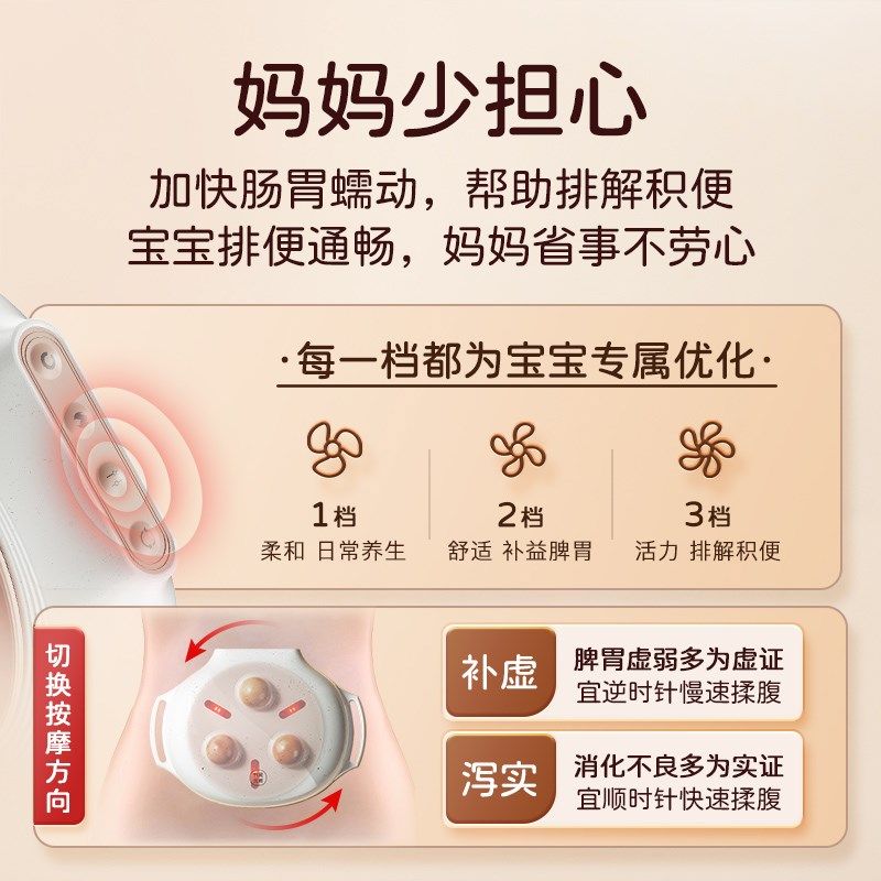 科爱元素全自动砭石揉腹仪儿童腹部按摩器揉肚子神器促进肠蠕动,淘宝优惠券,粉丝福利购,淘宝优惠卷