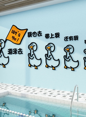 婴儿游泳馆墙面装饰品儿童宝宝浴室母婴店内布置玻璃卡通贴纸画