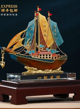 一帆风顺帆船铜摆件高端领导办公室客厅装饰工艺品乔迁开业礼物
