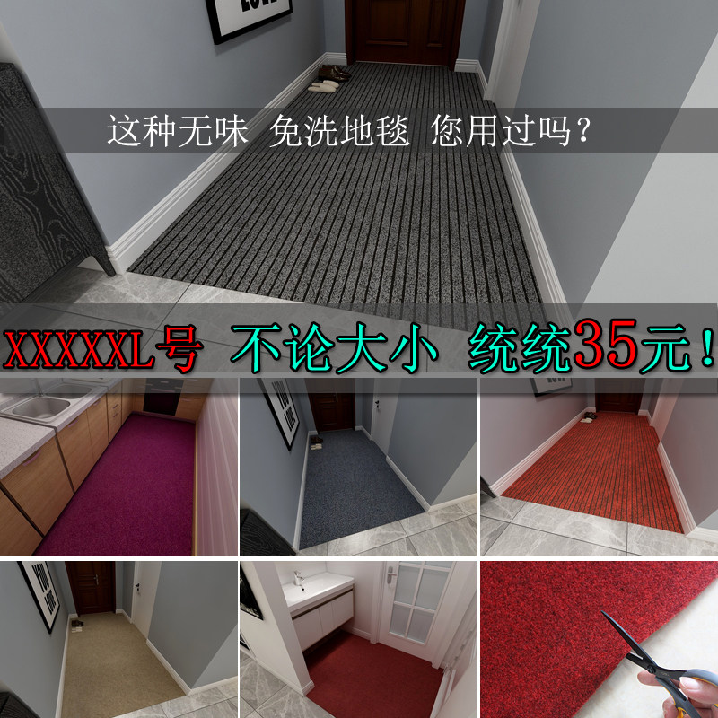 满铺厨房防油耐脏入户门地垫门口进门门垫吸水地毯防滑脚垫可裁剪,淘宝优惠券,粉丝福利购,淘宝优惠卷