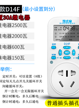 定时器智能间歇循环小时水族泵间隔分秒限循环关
