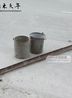 怀旧老物件老水桶老式铁桶农村旧水桶民俗民间水桶挑子老扁担挑子