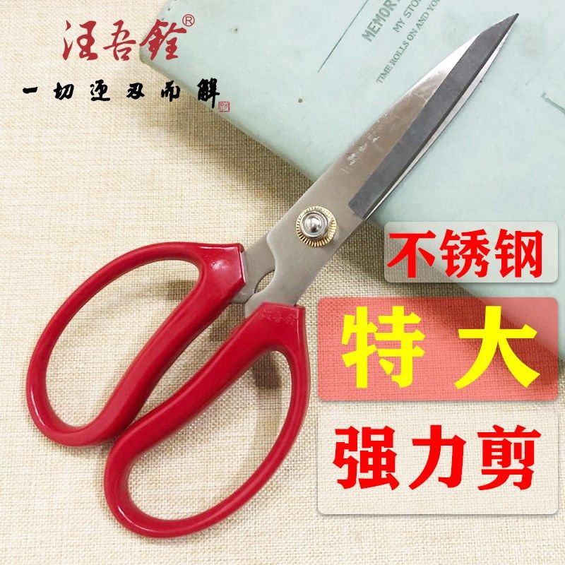 汪吾铨酒店厨房剪刀强力家用鸡骨剪不锈钢多功能特大剪鸡鸭骨头剪,淘宝优惠券,粉丝福利购,淘宝优惠卷