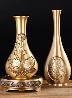 黄铜家居插花瓶干燥花创意花器摆设佛前观音财神供花净水瓶摆放用