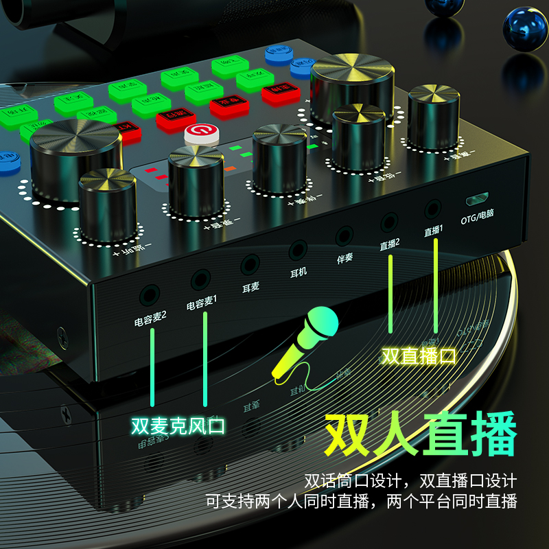 V8S手机直播声卡外置游戏k唱歌带货电脑全套装麦克风主播专业设备 - 图1
