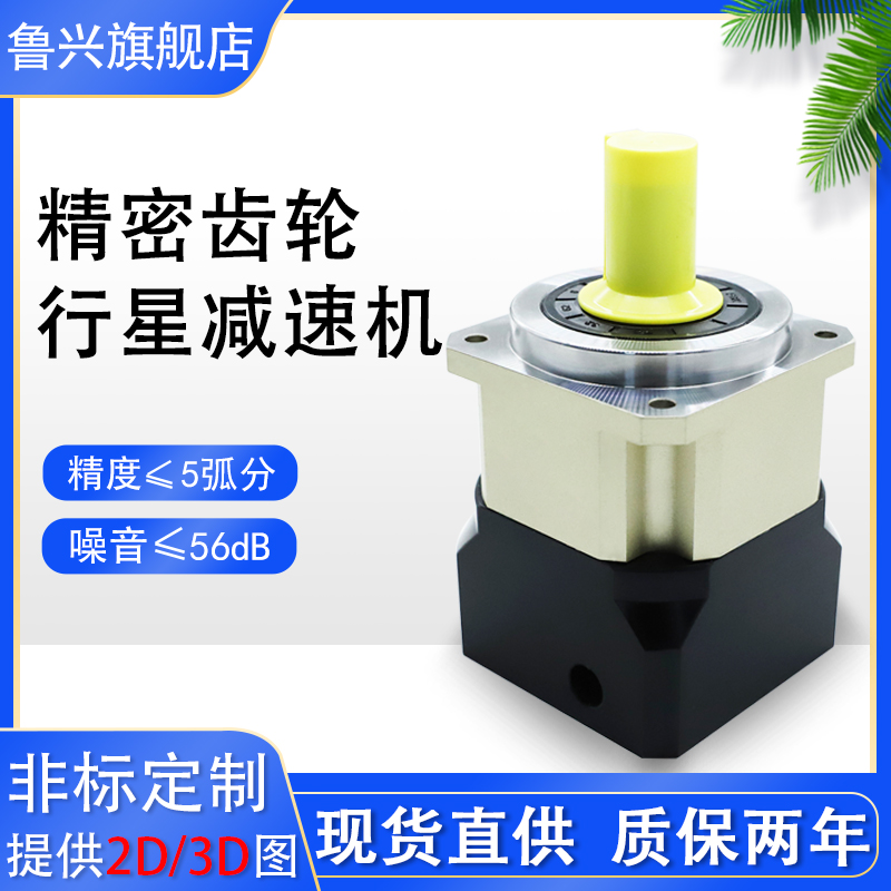 齿轮精密行星减速机60/90/115/142步进伺服电机57 86 400W750W 器 - 图0
