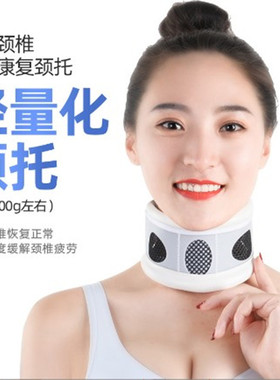 颈托防低头护颈家用神器固定颈椎脖子前倾斜颈办公室脖套颈围