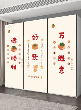 入户门贴纸卫生间推拉玻璃门木门翻新自粘防水不透光遮挡装饰贴画