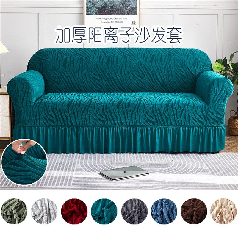 沙发套沙发罩弹力万能单人位沙发垫2/3/4人位组合全盖布艺沙发巾,淘宝优惠券,粉丝福利购,淘宝优惠卷