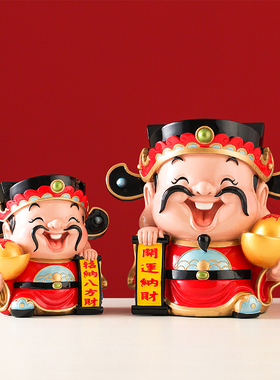 财神摆件客厅装饰品家居酒柜个性创意办公室公司前台店铺开业礼物