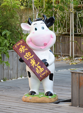 户外园林景观摆件卡通奶牛欢迎牌装饰公园商场房地产幼儿园雕塑品