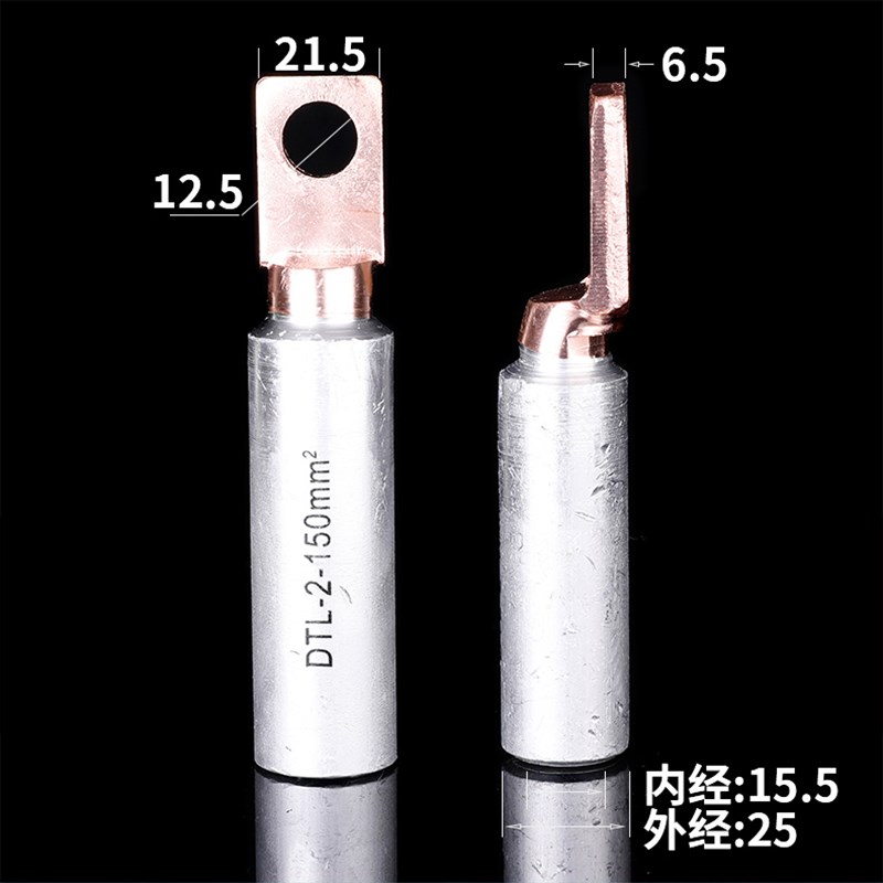 方头铜铝接头 DTL-2-150平方 铜铝鼻子 方形铜铝接头 塑壳专用 - 图2
