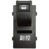 Reading Bide Wenbao Road Dahan Tang Zhongxin electric car door window glass lift switch button