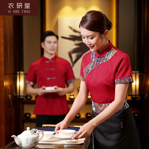 衣研堂酒店工作服夏装女中餐厅餐饮服务员服装火锅店饭店套装短袖 - 图0