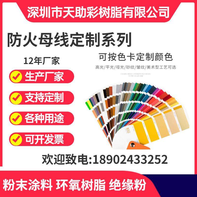 汕尾市防火门五金粉末涂料东莞市五金装饰材料惠州市静电粉末涂料,淘宝优惠券,粉丝福利购,淘宝优惠卷