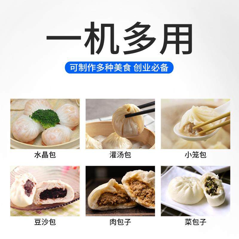 包子馒头一体机小型小笼包灌汤包机糍耙馅饼机包子机全自动商用,淘宝优惠券,粉丝福利购,淘宝优惠卷