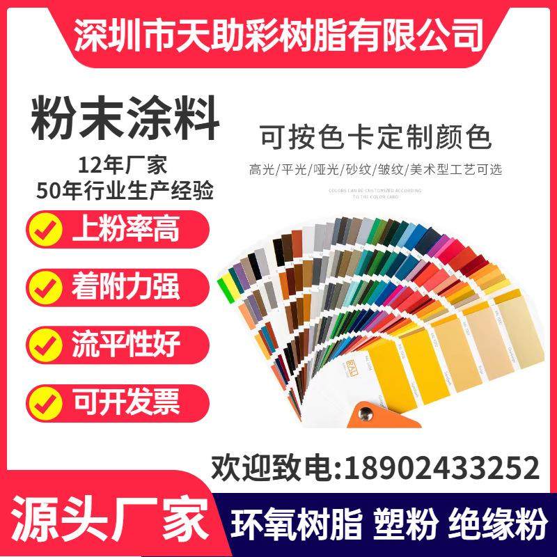 汕尾市防火门五金粉末涂料东莞市五金装饰材料惠州市静电粉末涂料,淘宝优惠券,粉丝福利购,淘宝优惠卷