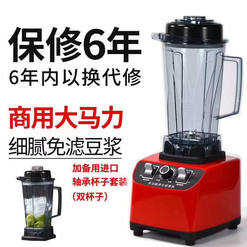 多功能加热破壁机豆浆机搅拌机榨汁机果汁机绞肉机冰沙机磨粉机,淘宝优惠券,粉丝福利购,淘宝优惠卷