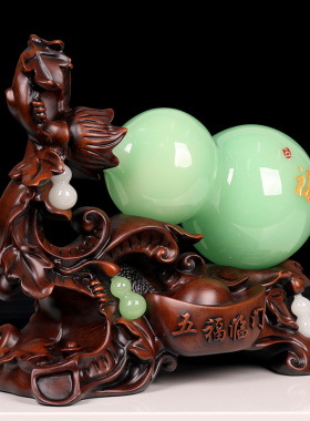 五福临门玉葫芦摆件大号招财玄关客厅家居装饰搬新家乔迁新居礼物