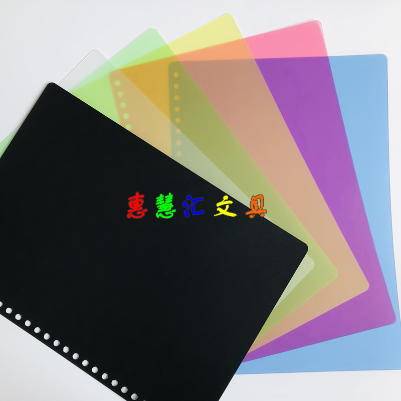 26孔B5装订本册书皮壳封皮30孔A4活页圈封面黑色磨砂胶片圆角包邮 - 图1