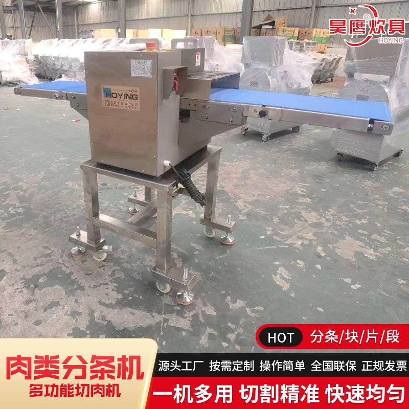 多功能肉类分条机 切肉丝片丁传送带式 小型商用多功能切肉机,淘宝优惠券,粉丝福利购,淘宝优惠卷