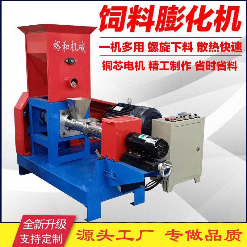 鱼饲料膨化机生产线全自动水产养殖宠物猫粮狗粮机小型饲料颗粒机,淘宝优惠券,粉丝福利购,淘宝优惠卷