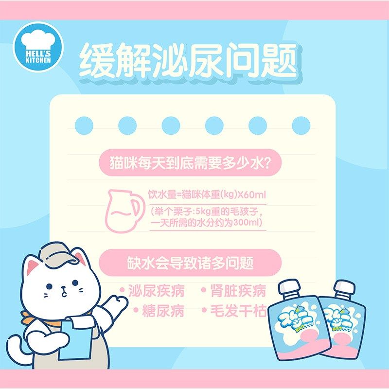 地狱厨房彩虹奶昔猫咪零食全价湿粮包拌粮增肥发腮营养补水0乳糖,淘宝优惠券,粉丝福利购,淘宝优惠卷