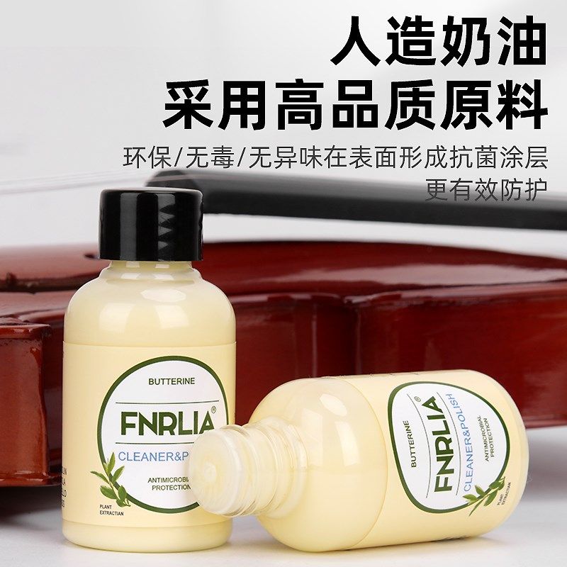 小提琴去污油擦琴油琴油吉他大提琴指板清洁护理保养套装专业配件,淘宝优惠券,粉丝福利购,淘宝优惠卷