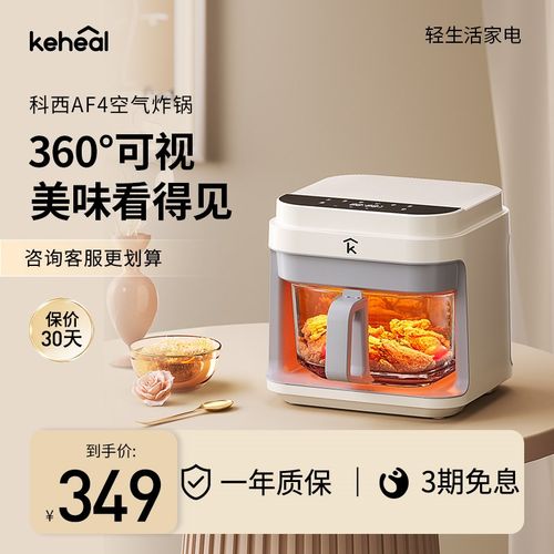 科西家用可视空气炸锅多功能大容量5.5L - 图0