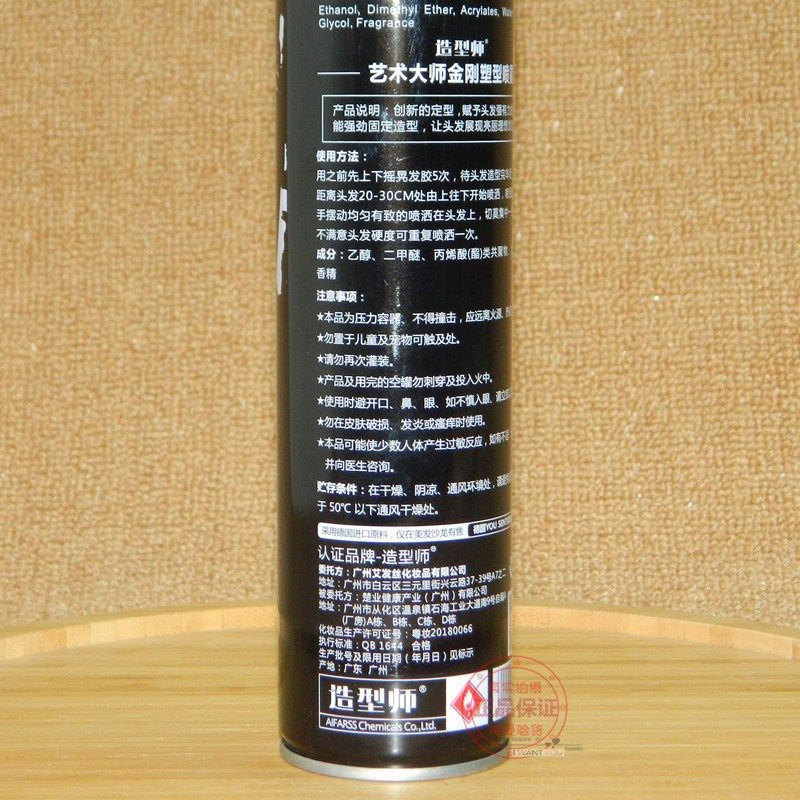 艾发丝造型师艺术大师金刚塑型喷雾定型发胶蓬松喷雾啫喱快干不粘,淘宝优惠券,粉丝福利购,淘宝优惠卷