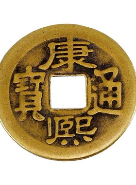 旺福 五帝钱挂件大铜钱 嘉庆铜钱乾隆康熙雍正顺治六帝钱摆件