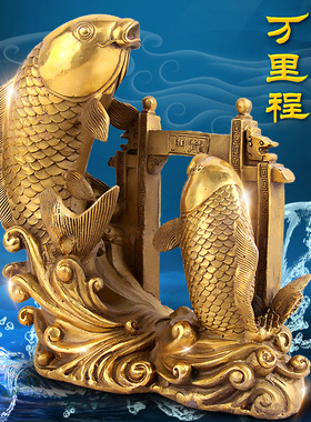 天御阁纯铜鲤鱼跳龙门年年有余摆件工艺品招财客厅办公室家居饰品