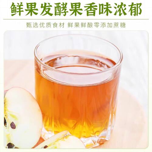 央妈推荐正宗苹果醋纯无糖0脂原浆苹果醋饮料整箱清爽官方旗舰店 - 图3