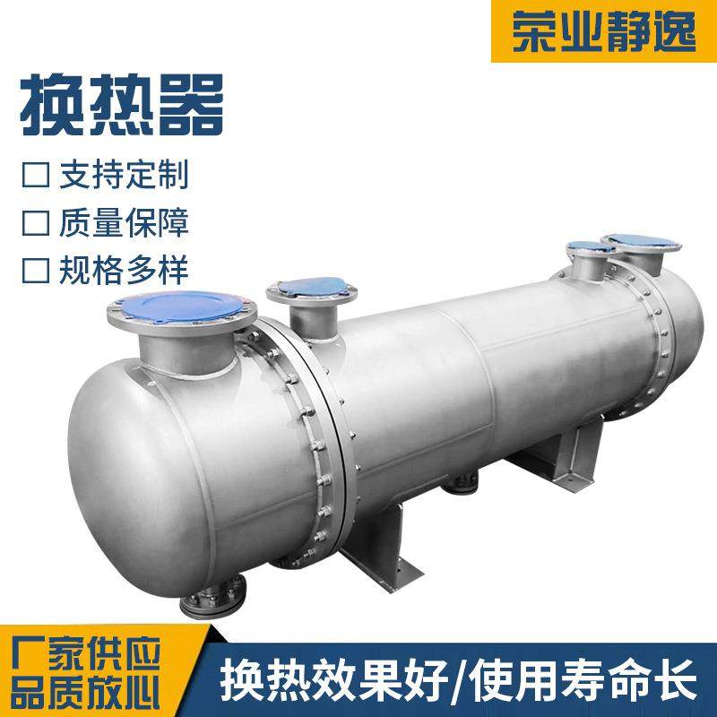 管壳式换热器立式卧式冷凝器有机溶剂换热器列管缠绕式冷却器,淘宝优惠券,粉丝福利购,淘宝优惠卷