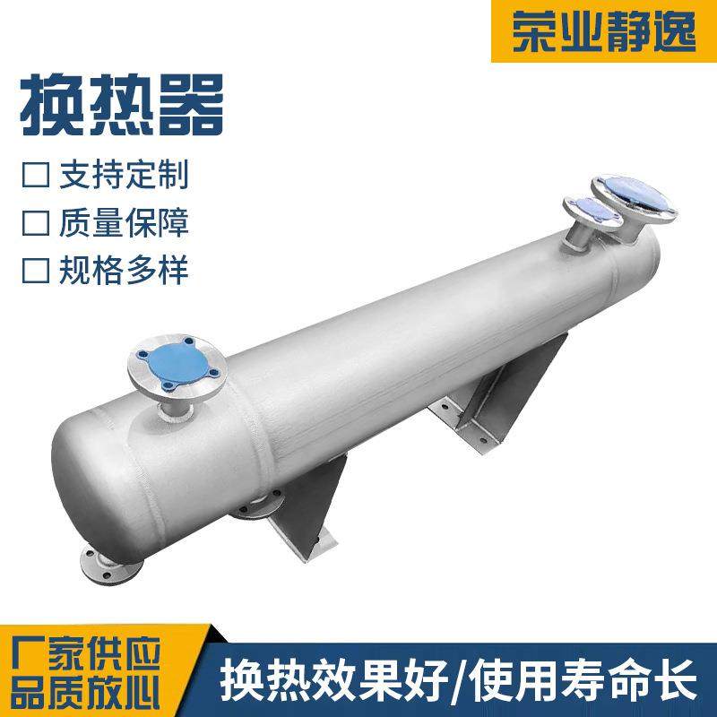 管壳式换热器立式卧式冷凝器有机溶剂换热器列管缠绕式冷却器,淘宝优惠券,粉丝福利购,淘宝优惠卷